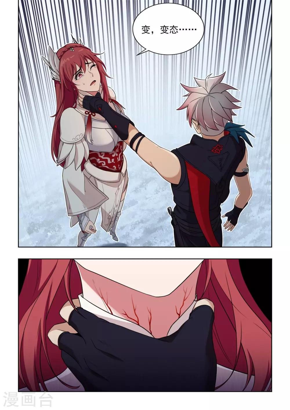 第48话 变态，快停下来-第49话