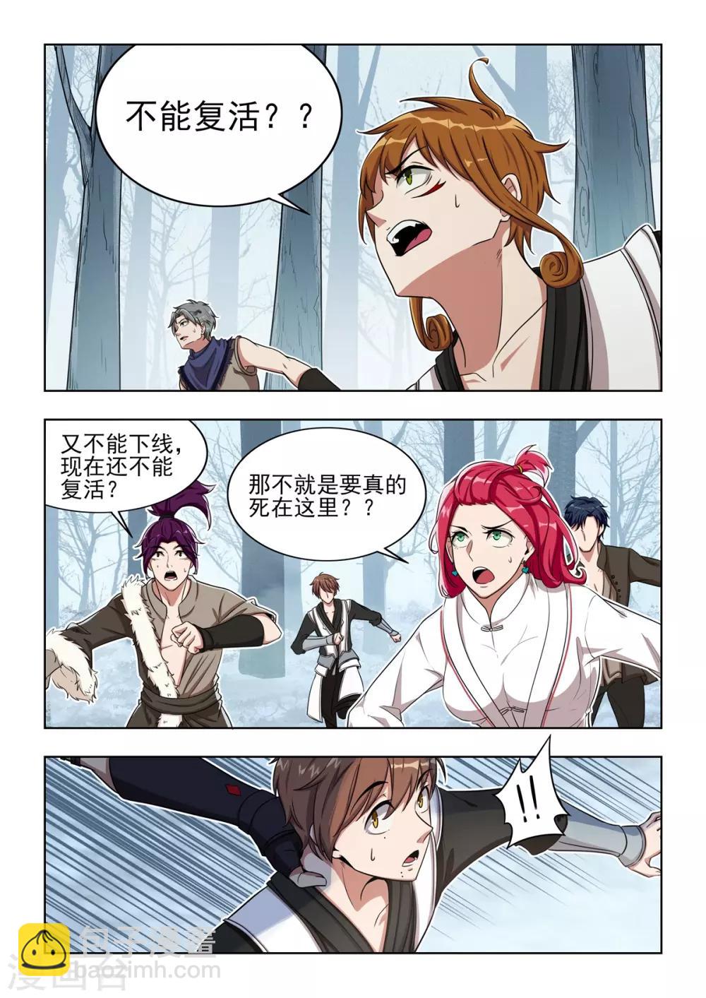 第48话 变态，快停下来-第49话