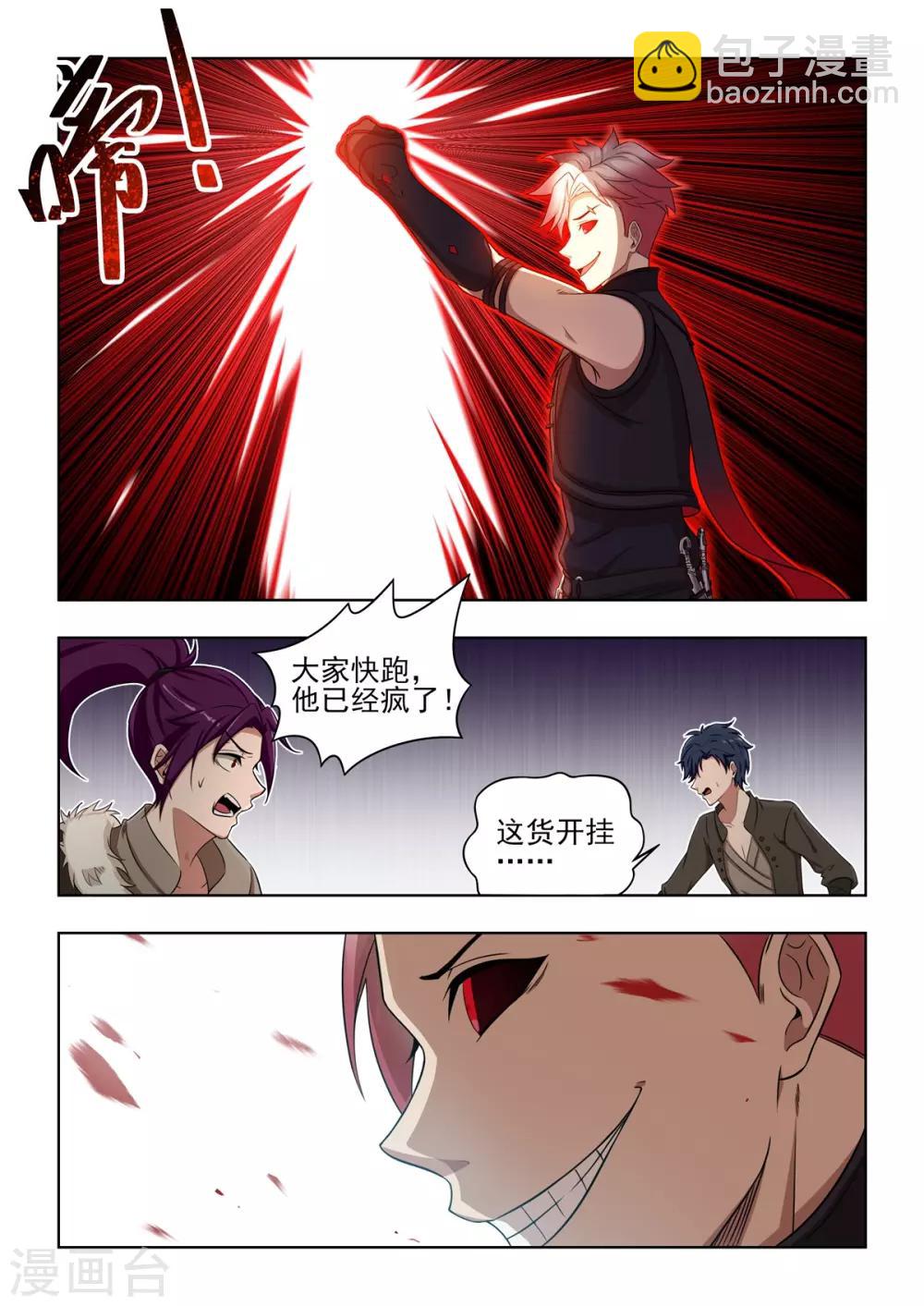 第48话 变态，快停下来-第49话