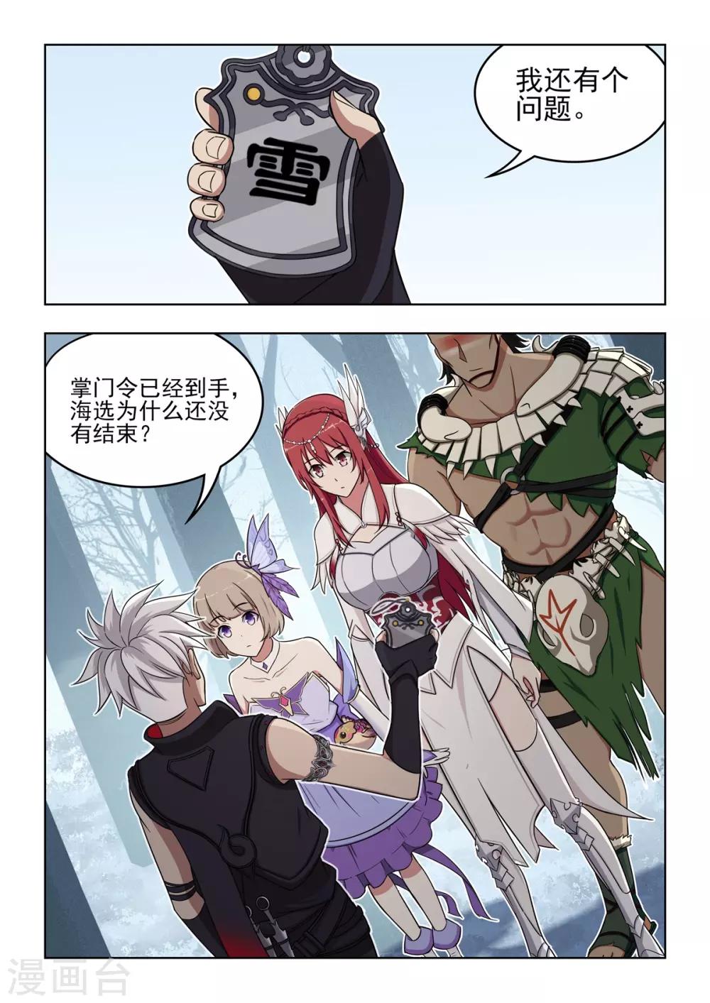 第50话 第二阶段-第51话