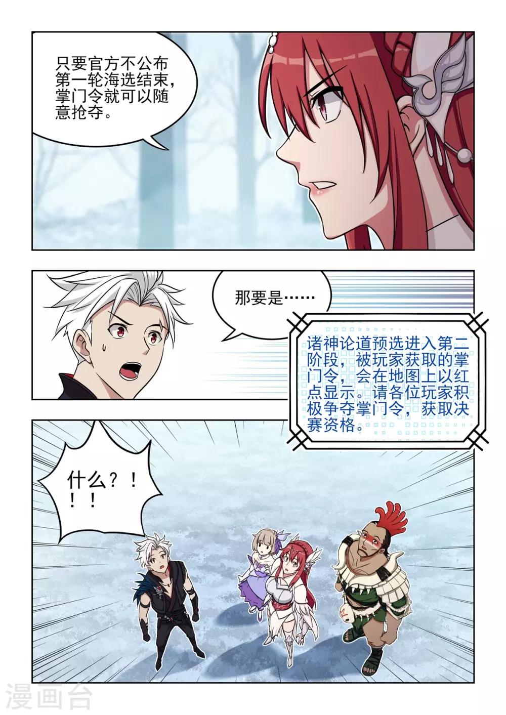 第50话 第二阶段-第51话