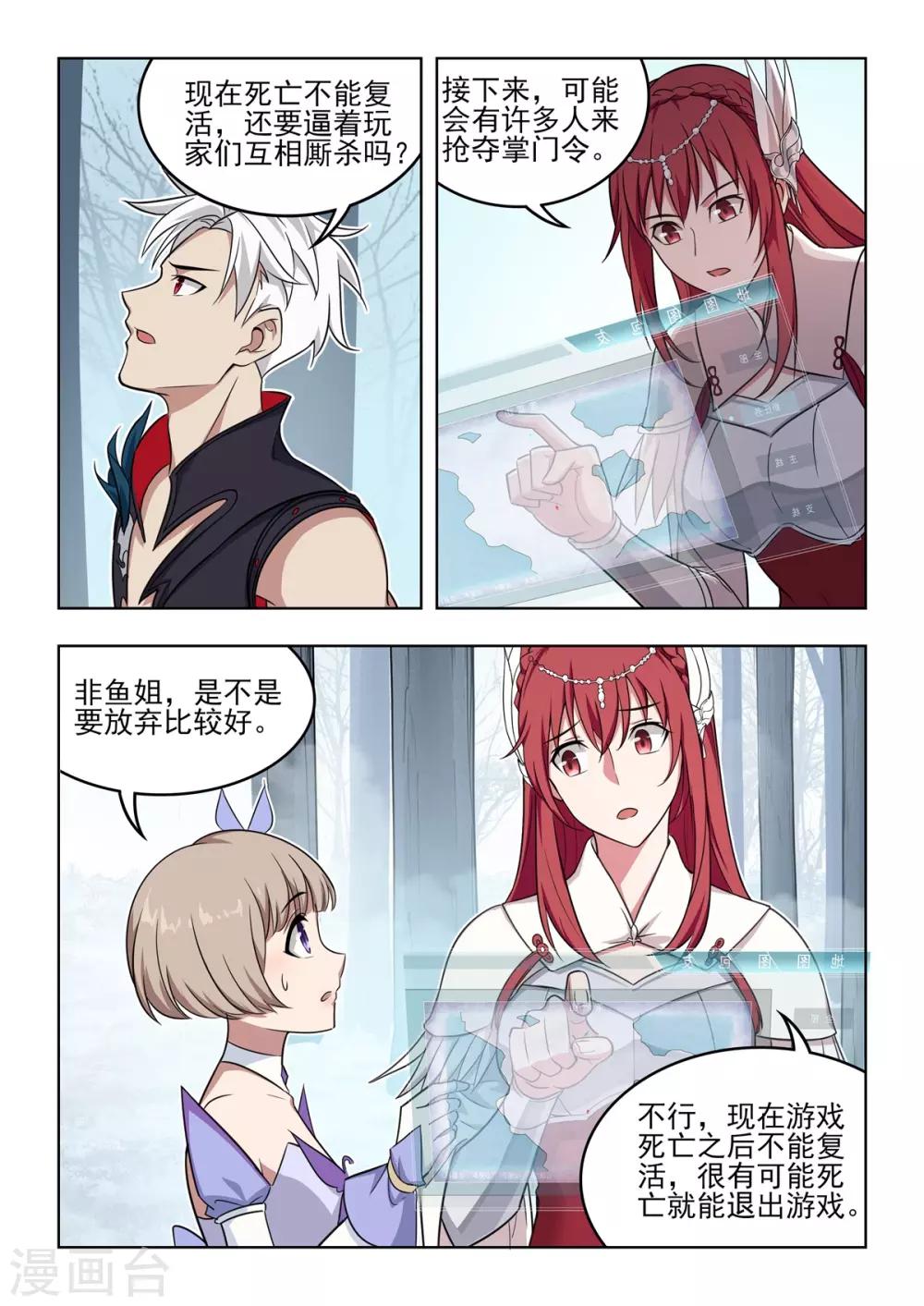 第50话 第二阶段-第51话