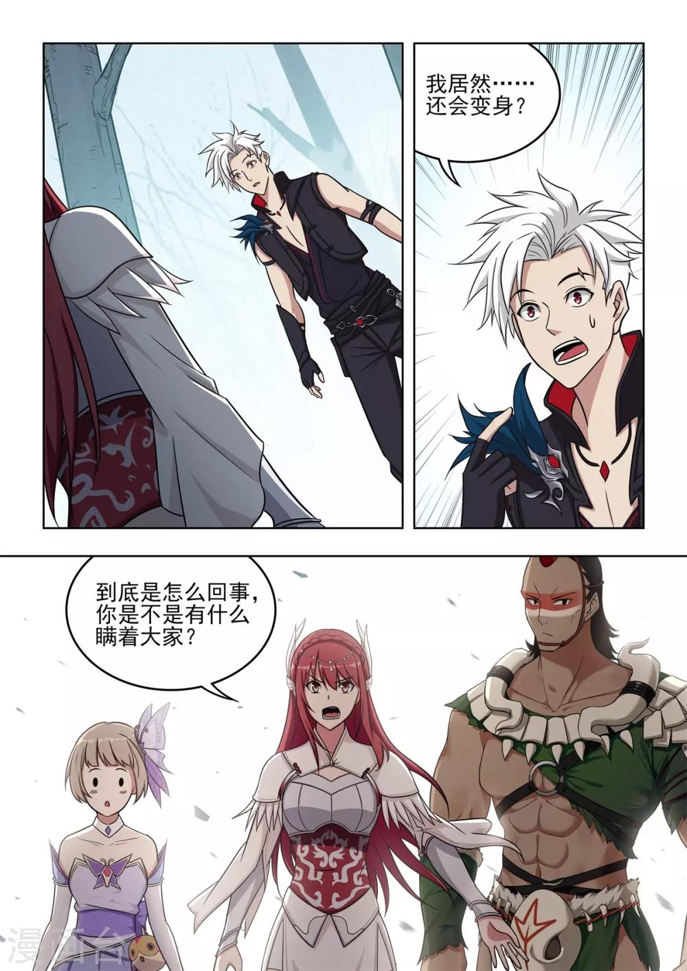 第50话 第二阶段-第51话