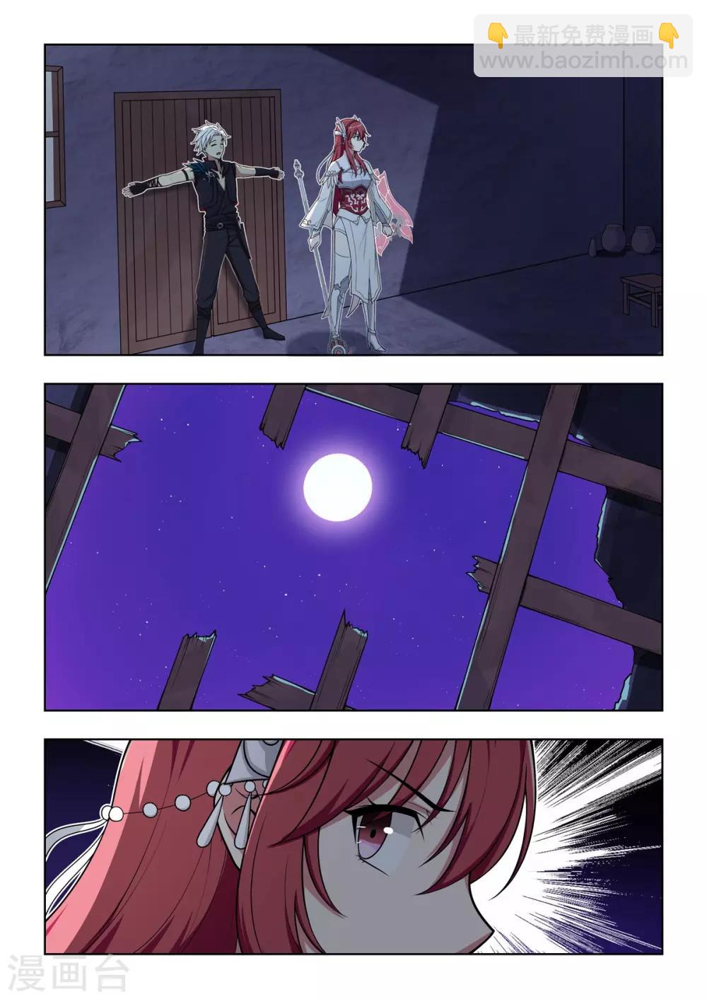 第52话 捕鱼达人步笙歌-第53话