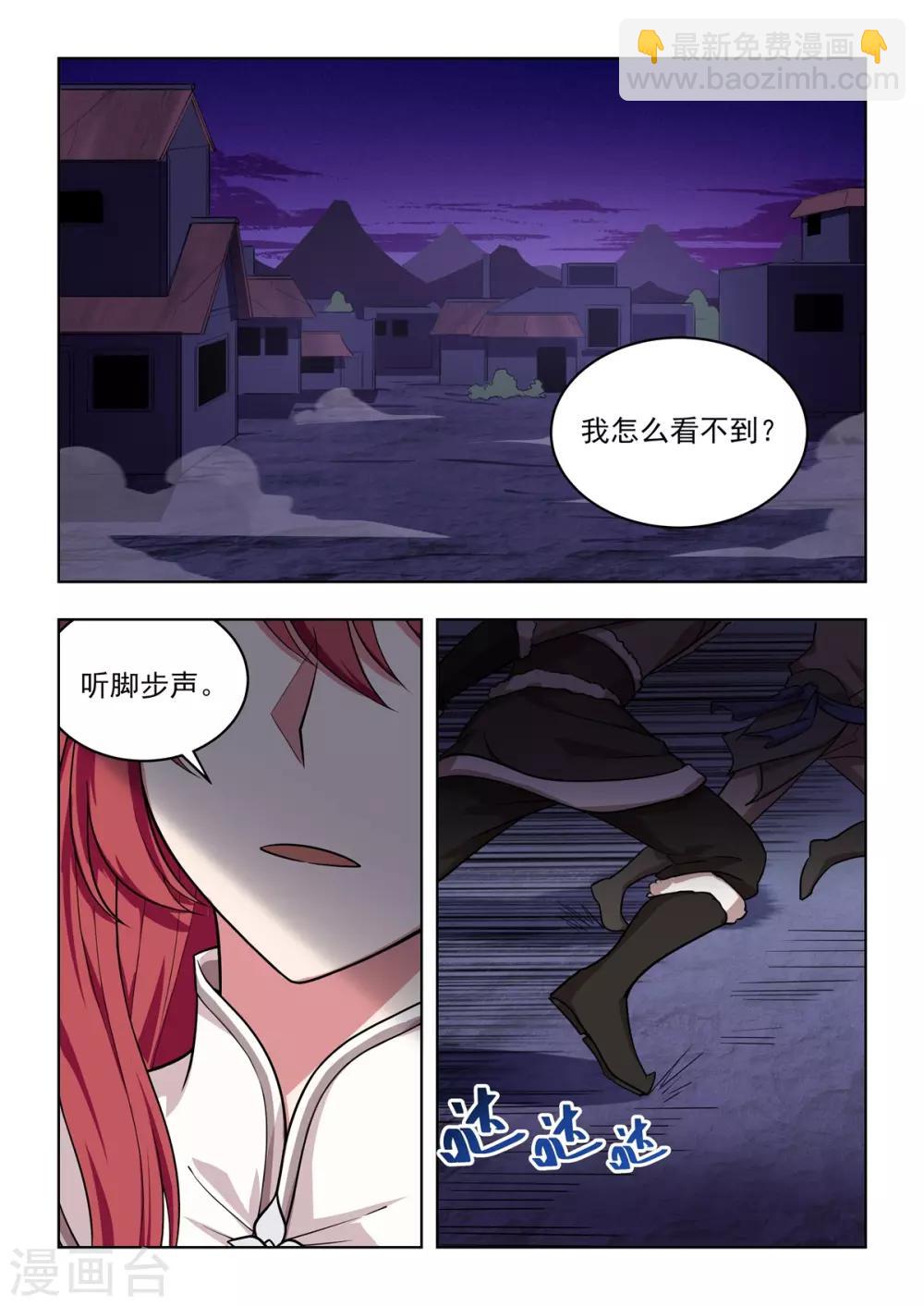 第52话 捕鱼达人步笙歌-第53话