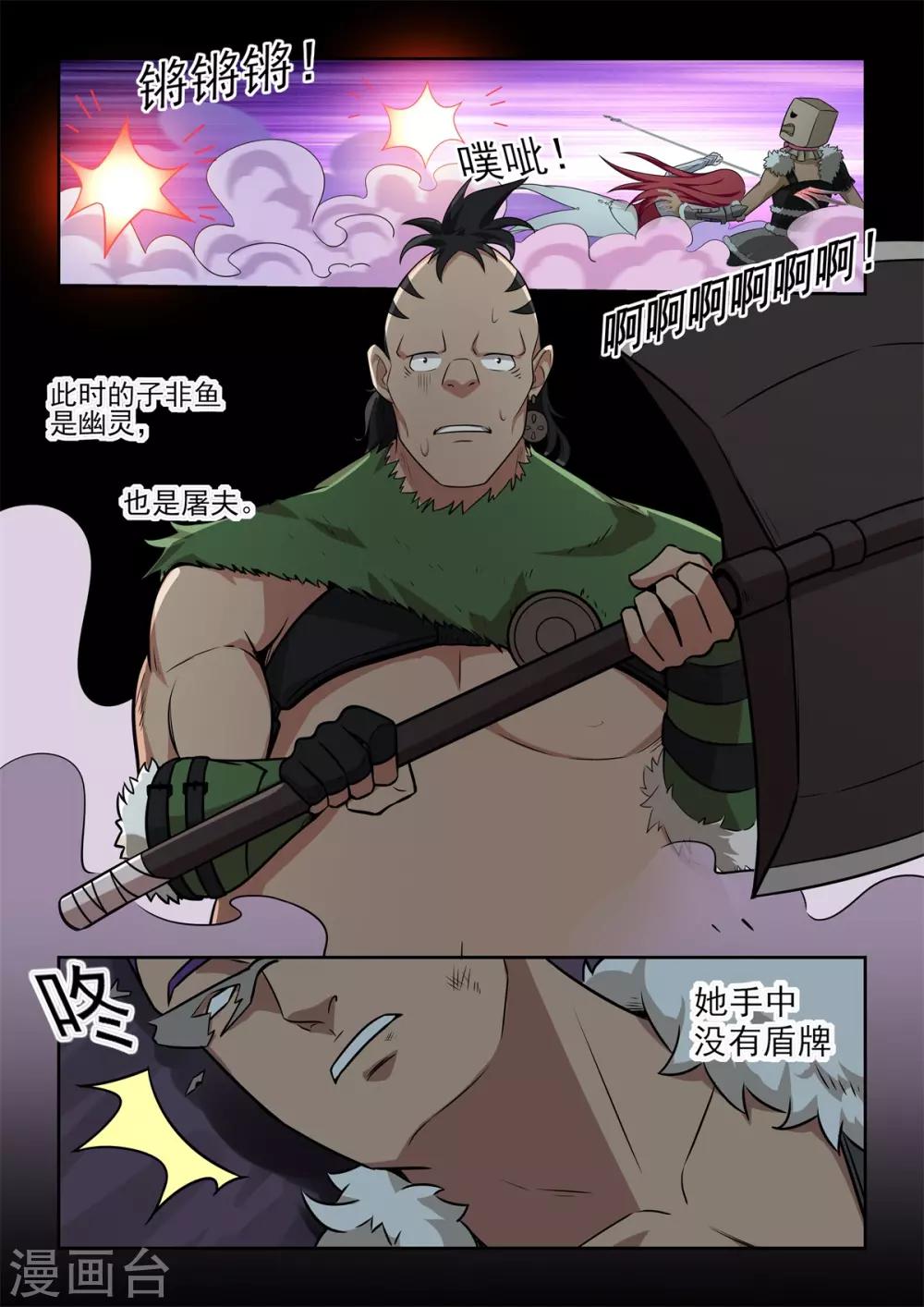 第54话 被熄灭的火把-第55话