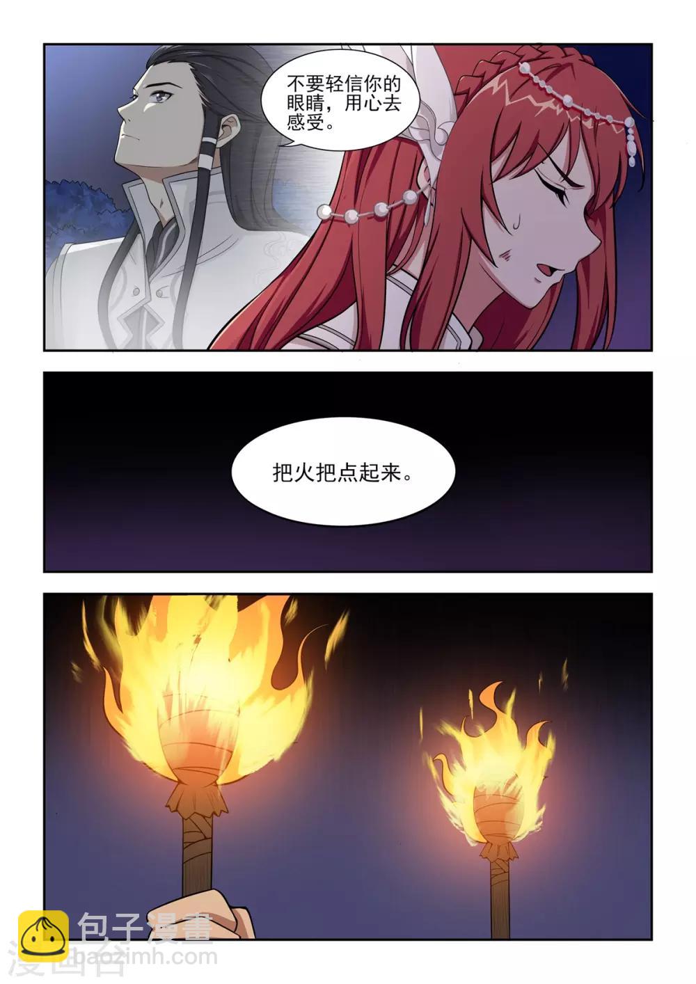 第54话 被熄灭的火把-第55话