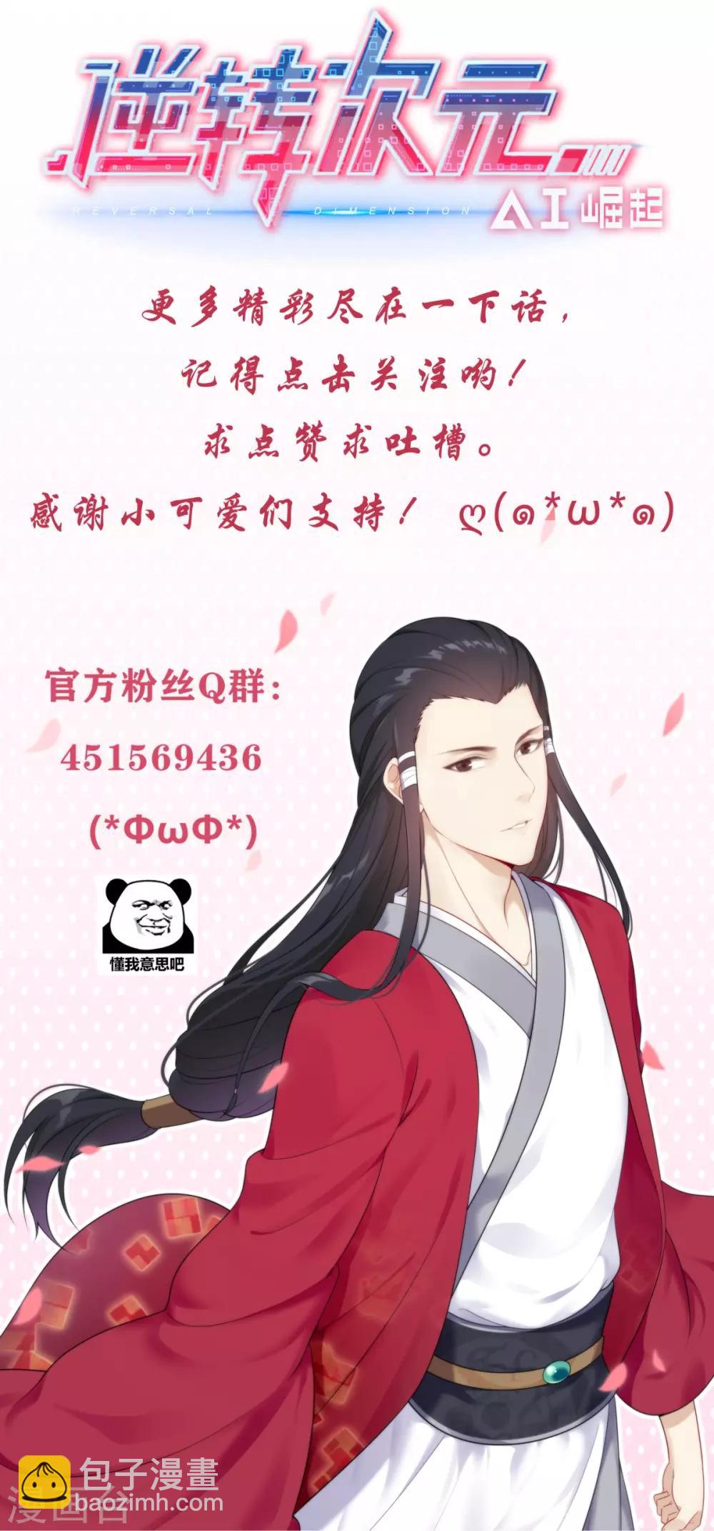 第54话 被熄灭的火把-第55话