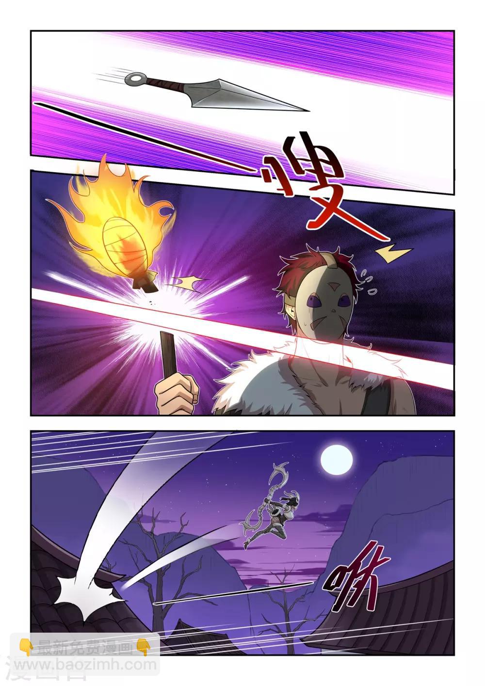 第54话 被熄灭的火把-第55话