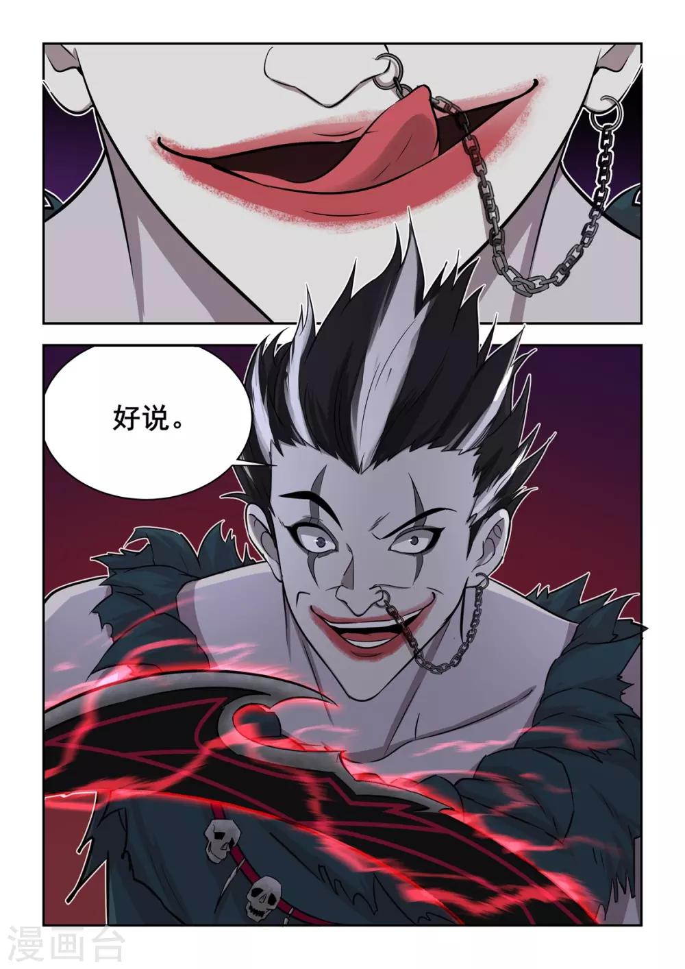 第58话 森罗地狱掌门令-第59话