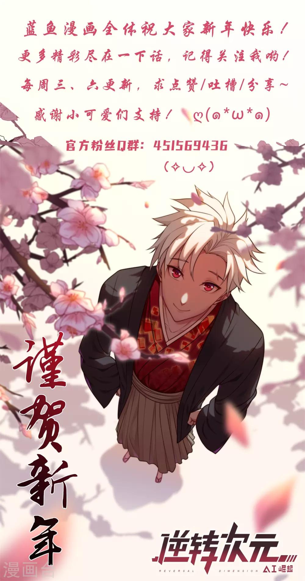 第58话 森罗地狱掌门令-第59话