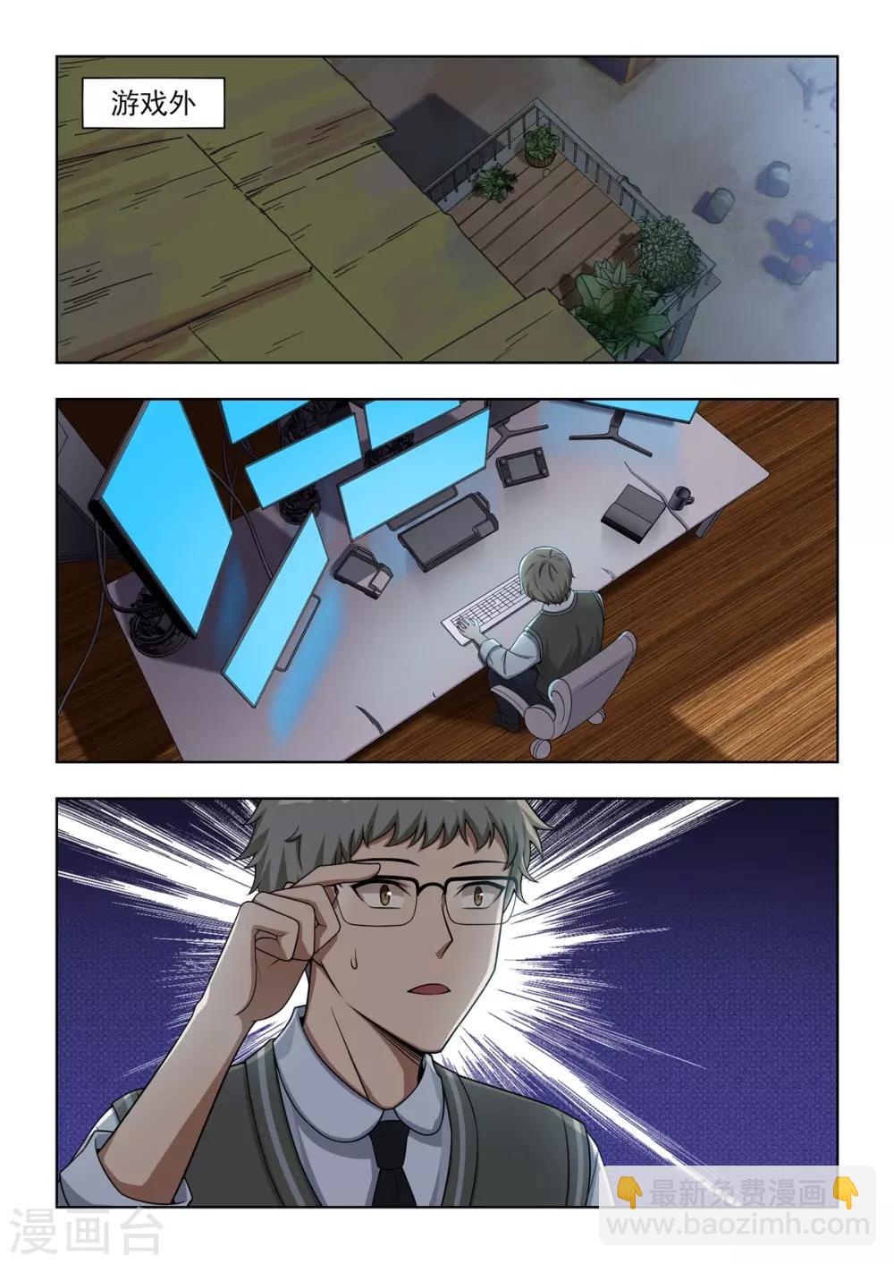 第60话 安全区解除-第61话