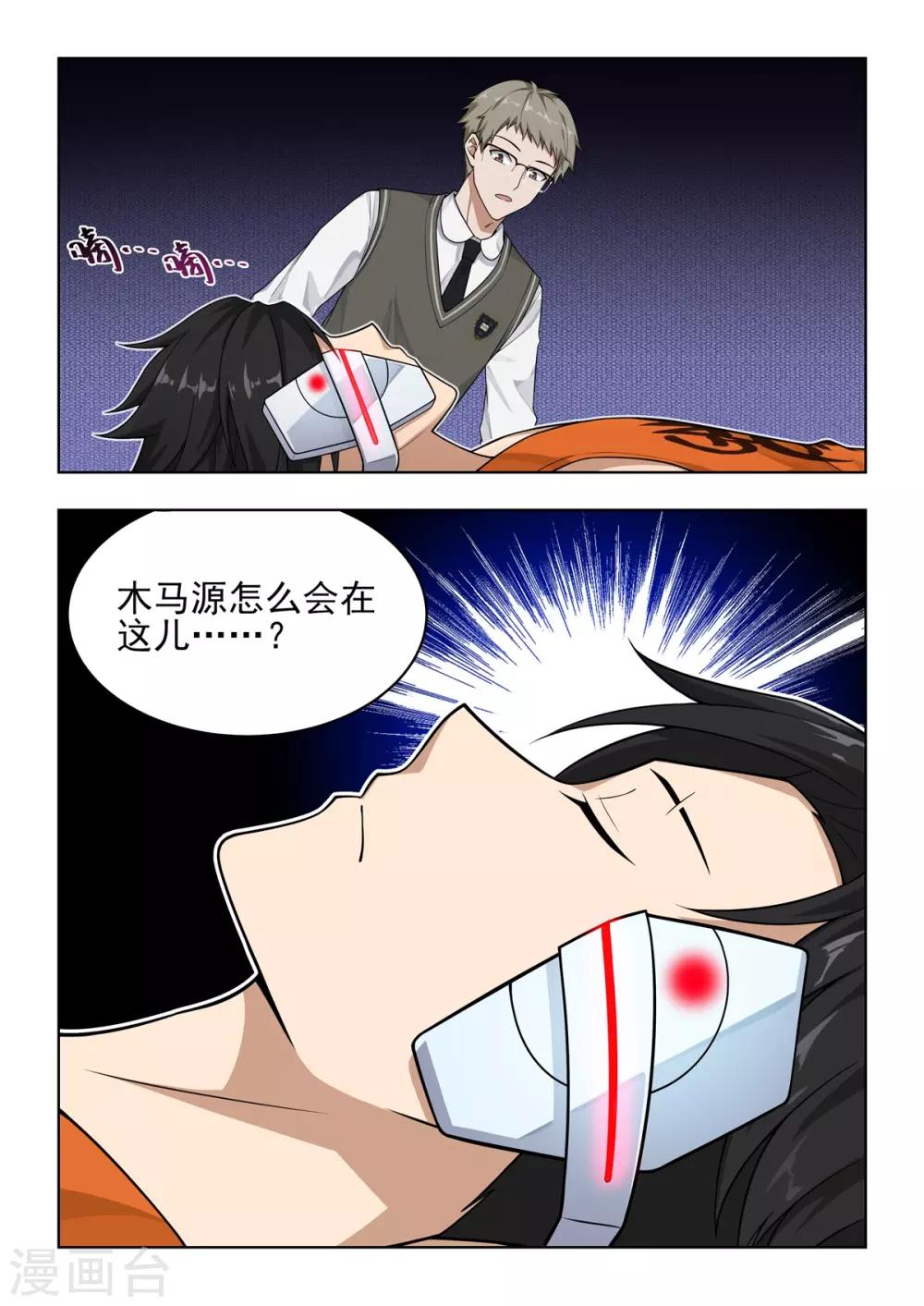 第60话 安全区解除-第61话