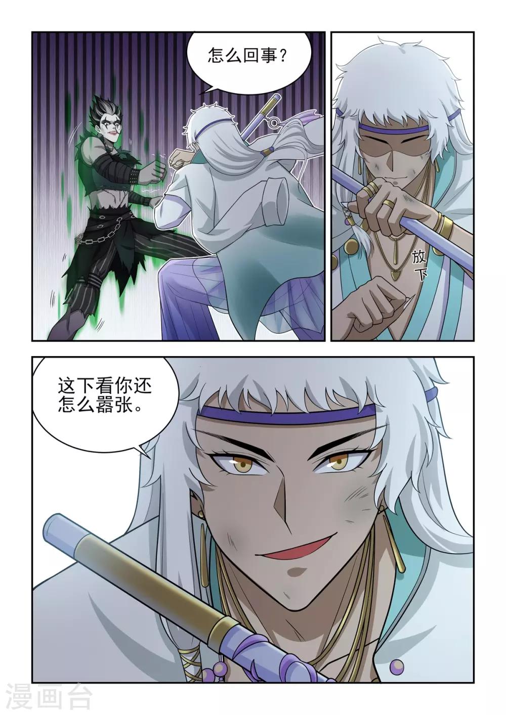 第60话 安全区解除-第61话