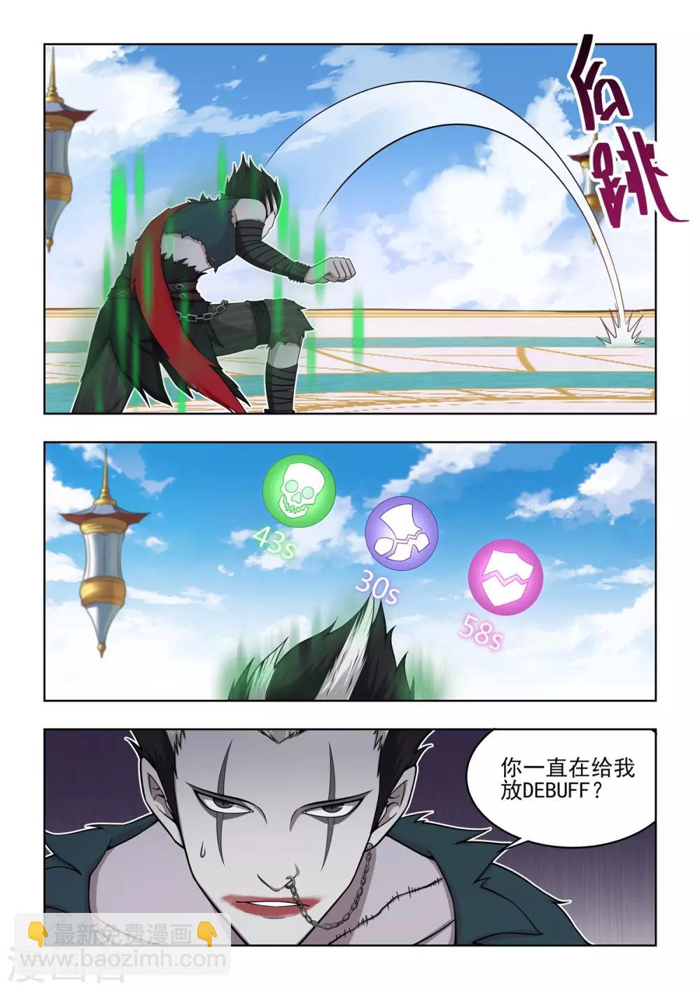 第60话 安全区解除-第61话