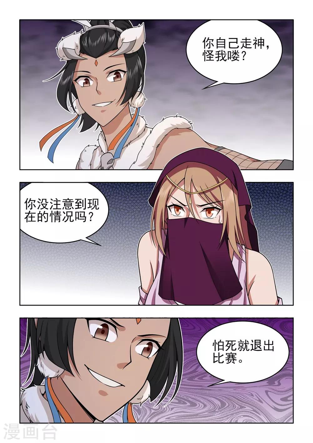 第61话 祝您游戏愉快-第63话