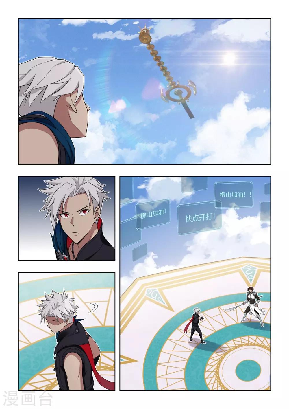 第61话 祝您游戏愉快-第63话