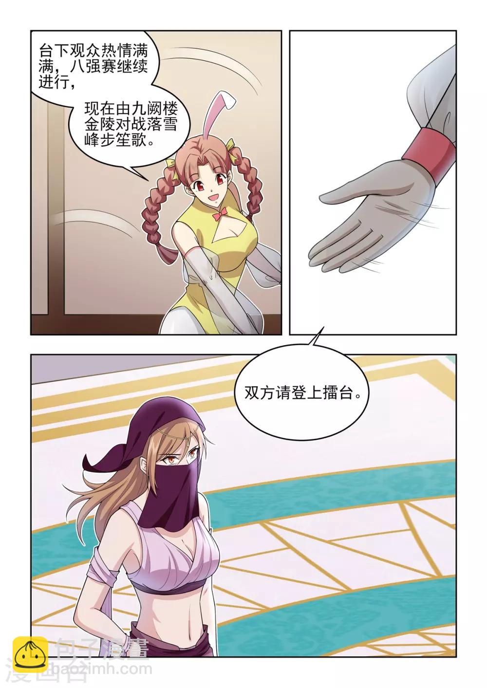 第61话 祝您游戏愉快-第63话