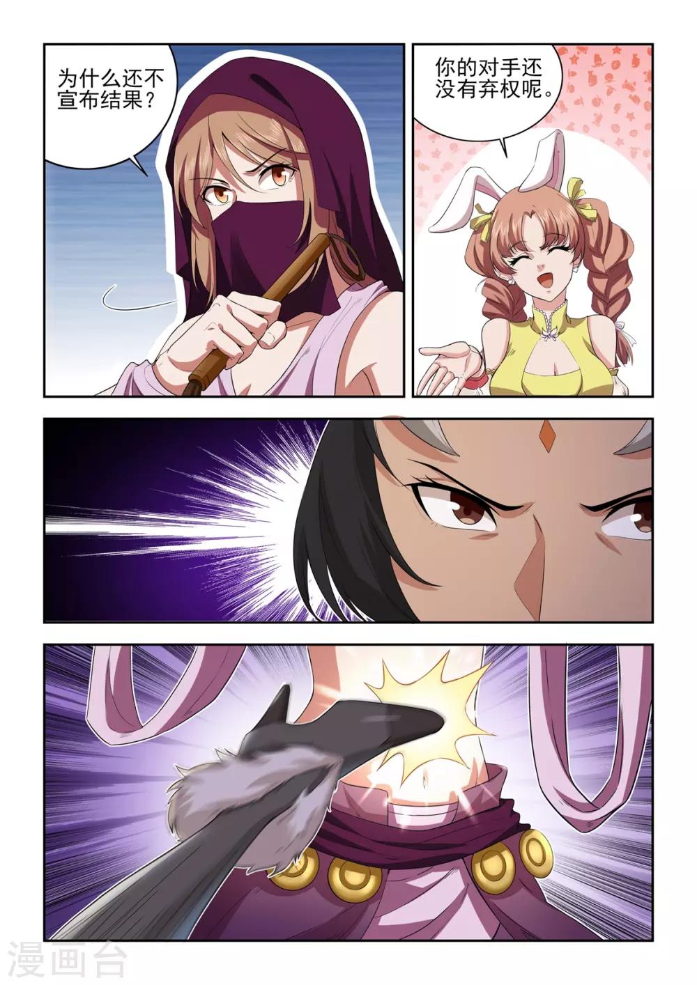 第62话 残酷的比赛-第65话