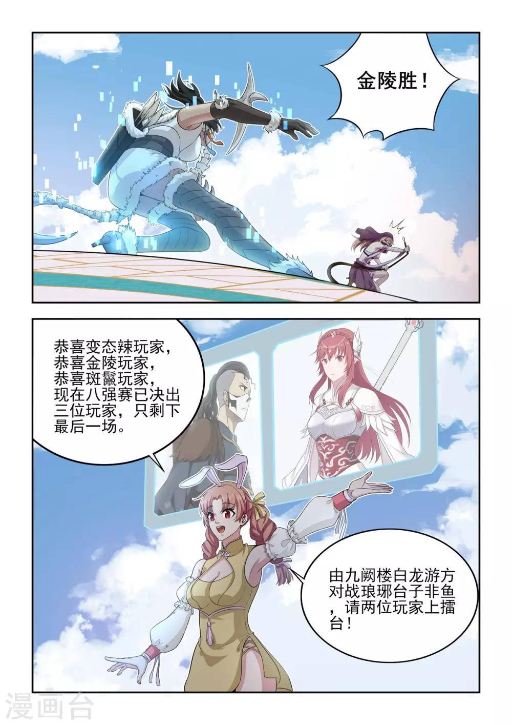 第62话 残酷的比赛-第65话