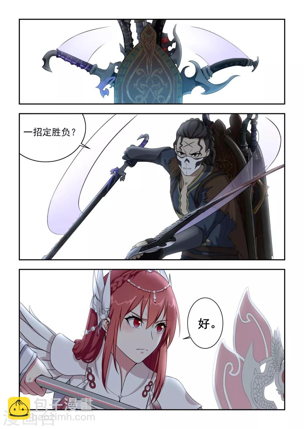 第62话 残酷的比赛-第65话