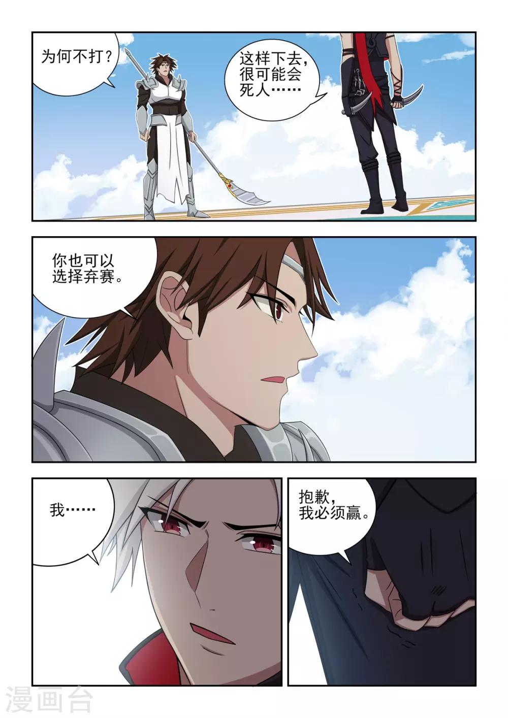 第62话 残酷的比赛-第65话