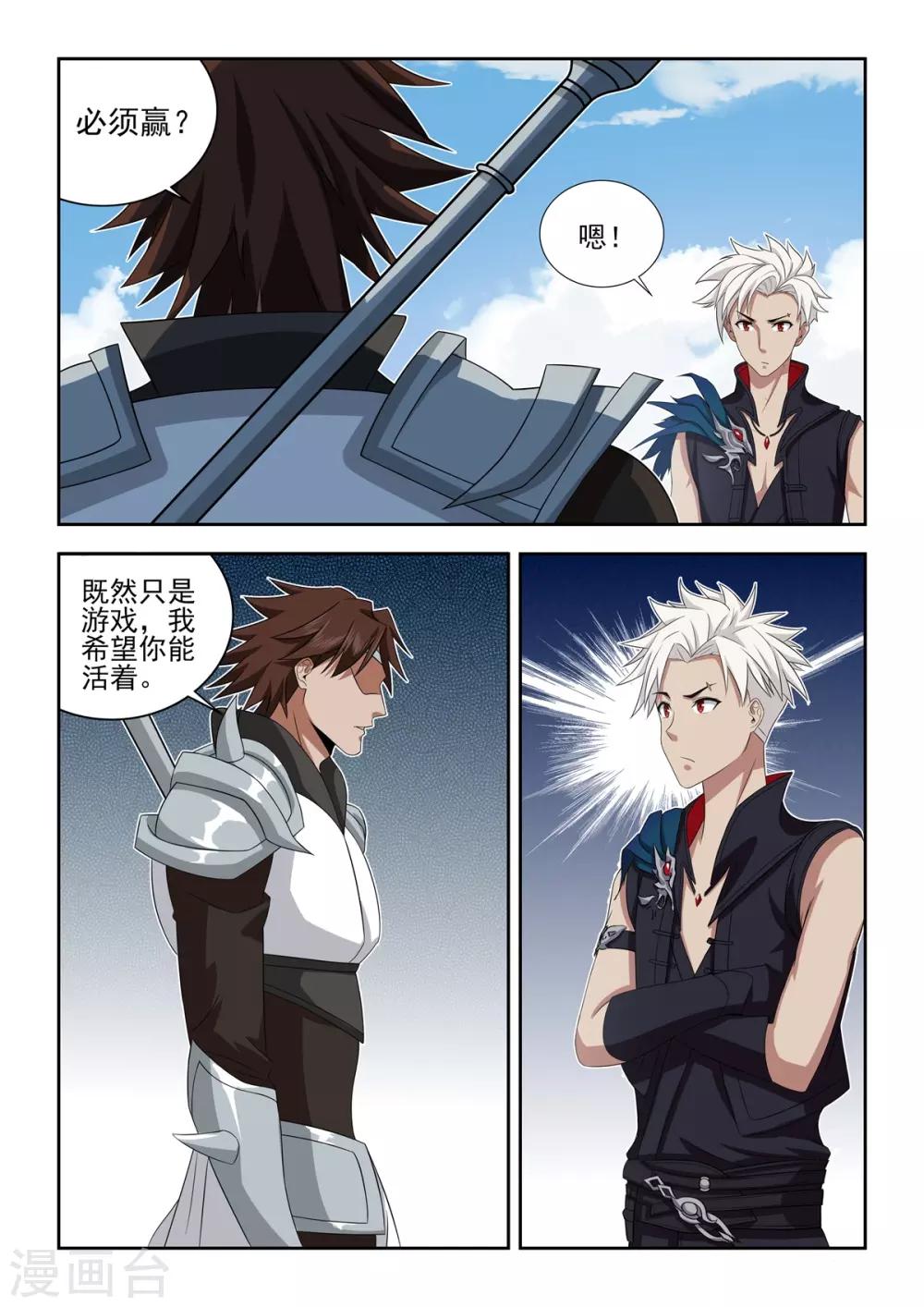 第62话 残酷的比赛-第65话