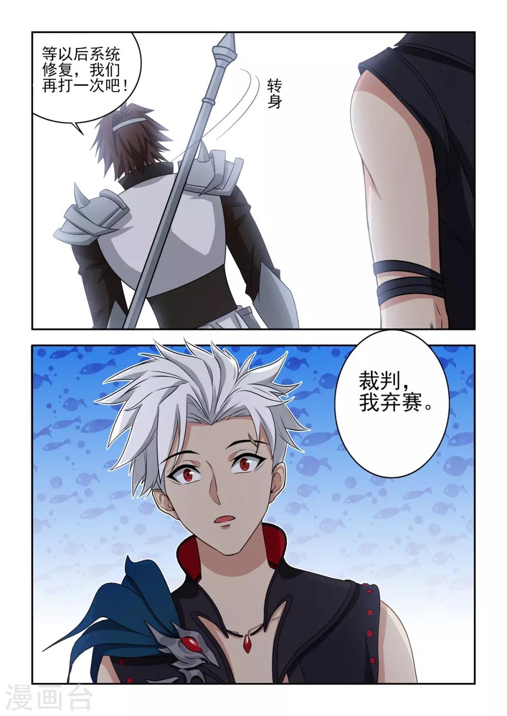 第62话 残酷的比赛-第65话