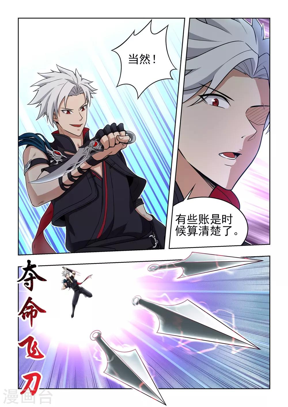 第64话 森罗地狱VS森罗地狱-第67话