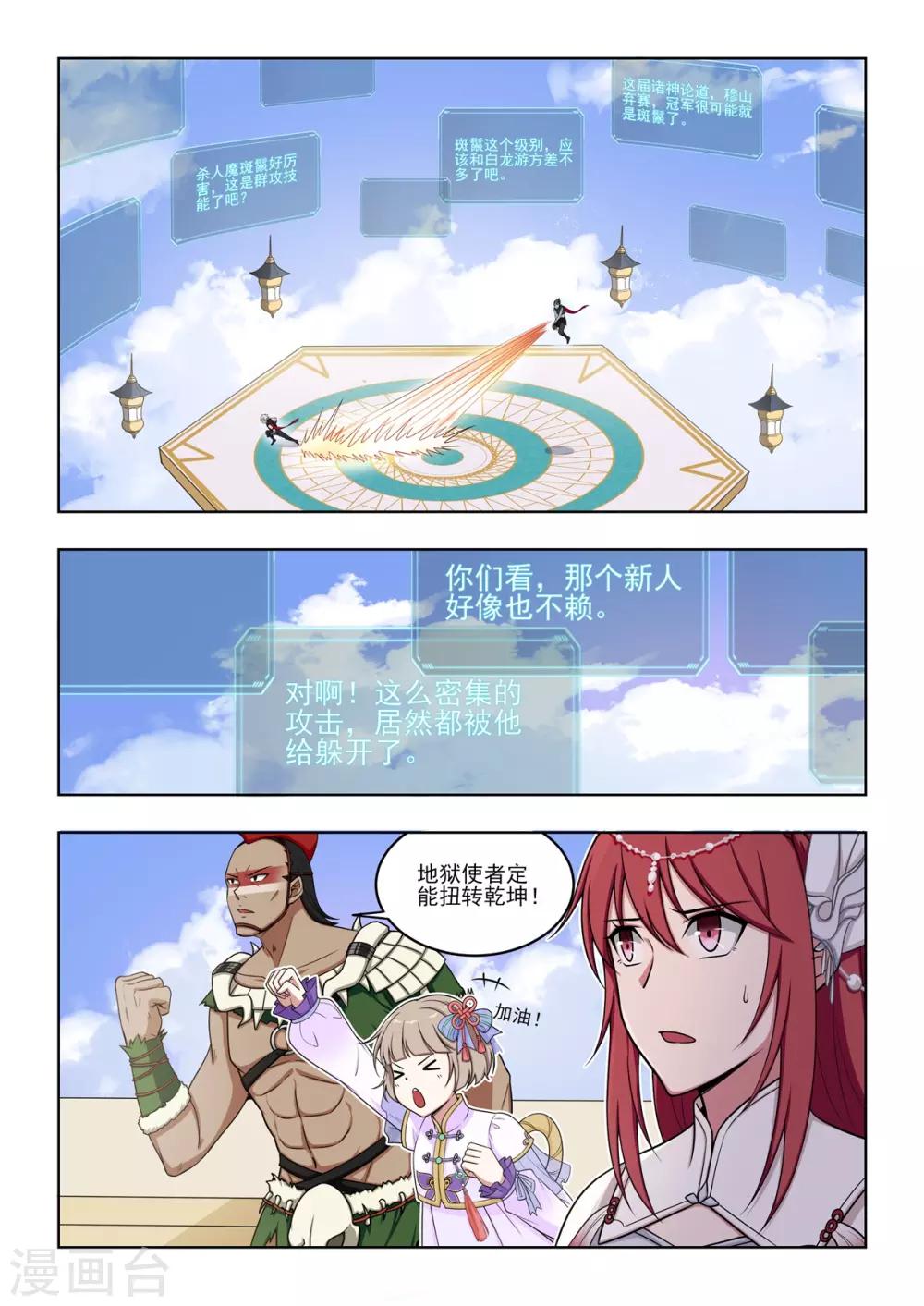 第64话 森罗地狱VS森罗地狱-第67话