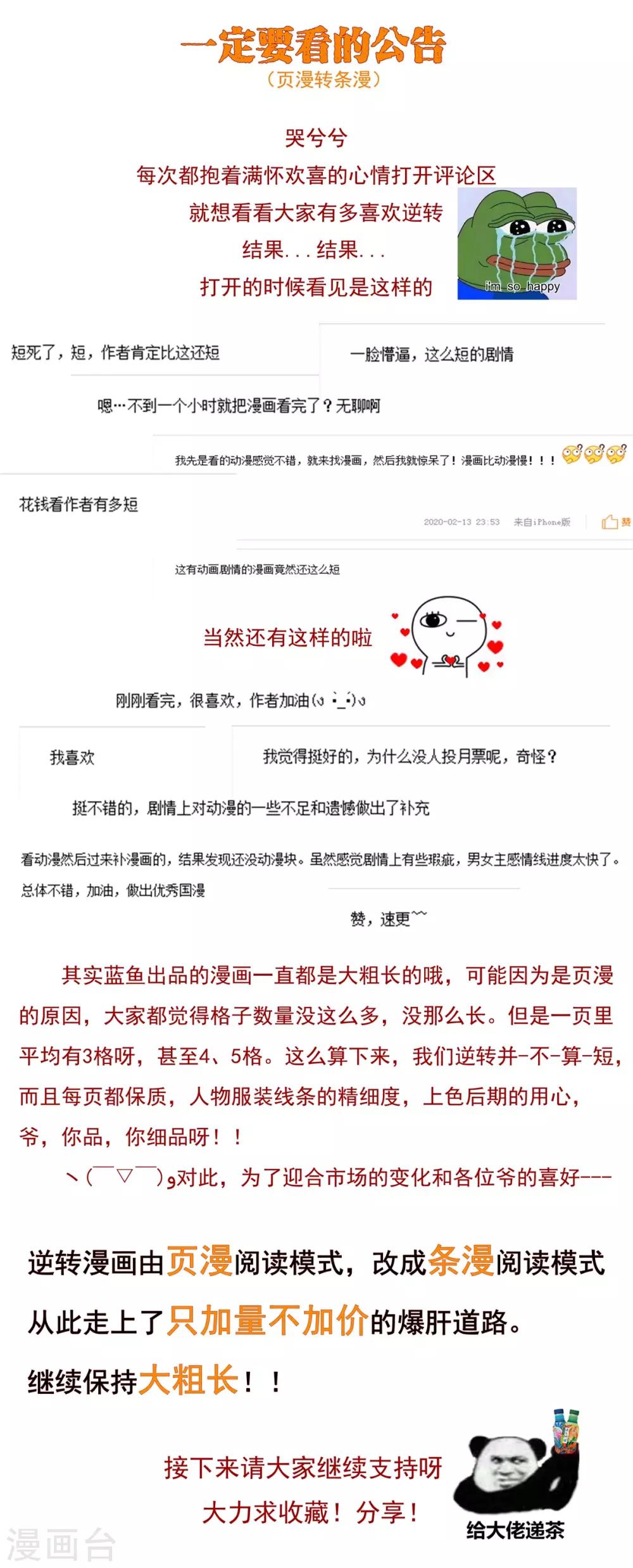 第64话 森罗地狱VS森罗地狱-第67话