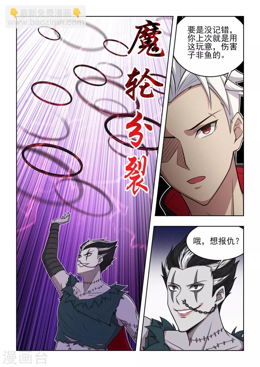 第64话 森罗地狱VS森罗地狱-第67话