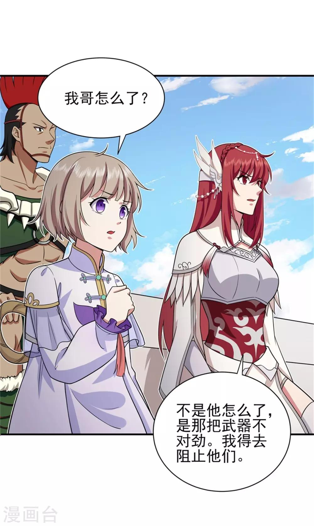 第67话 如何阻止他们-第71话