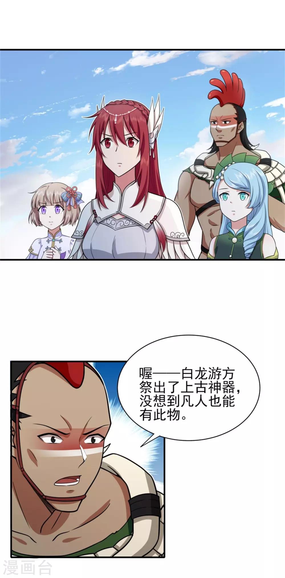 第67话 如何阻止他们-第71话