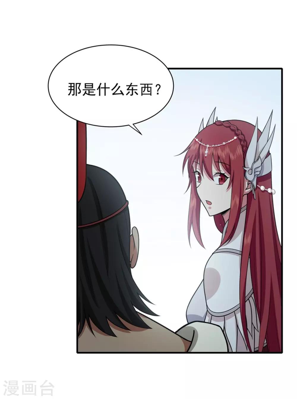 第67话 如何阻止他们-第71话