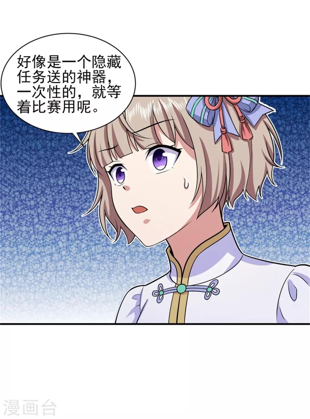 第67话 如何阻止他们-第71话