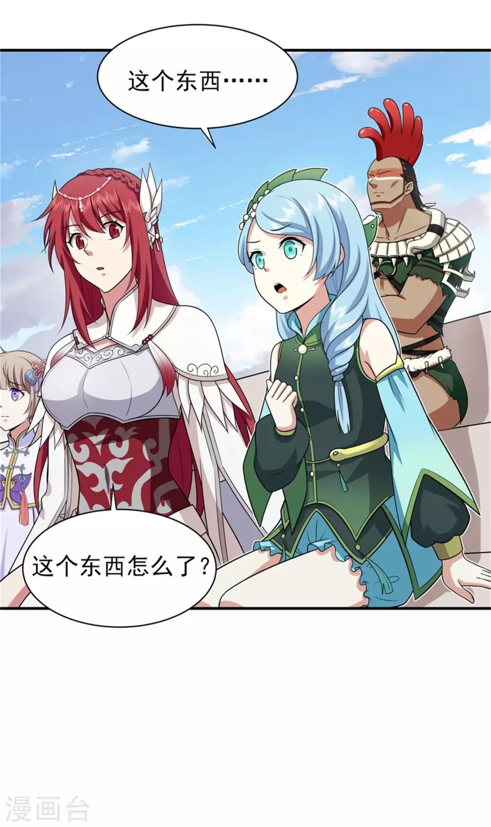 第67话 如何阻止他们-第71话