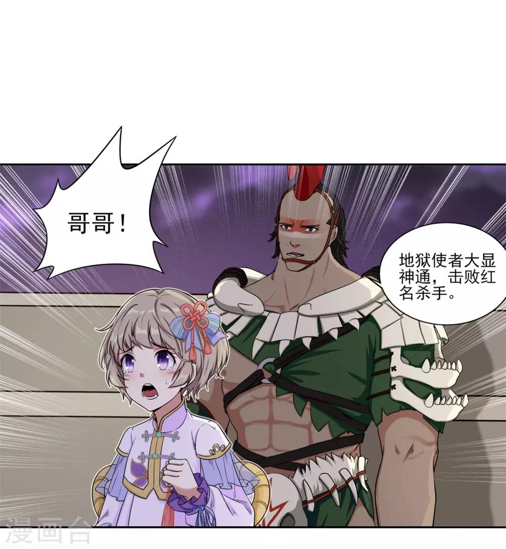 第69话 变天了-第73话