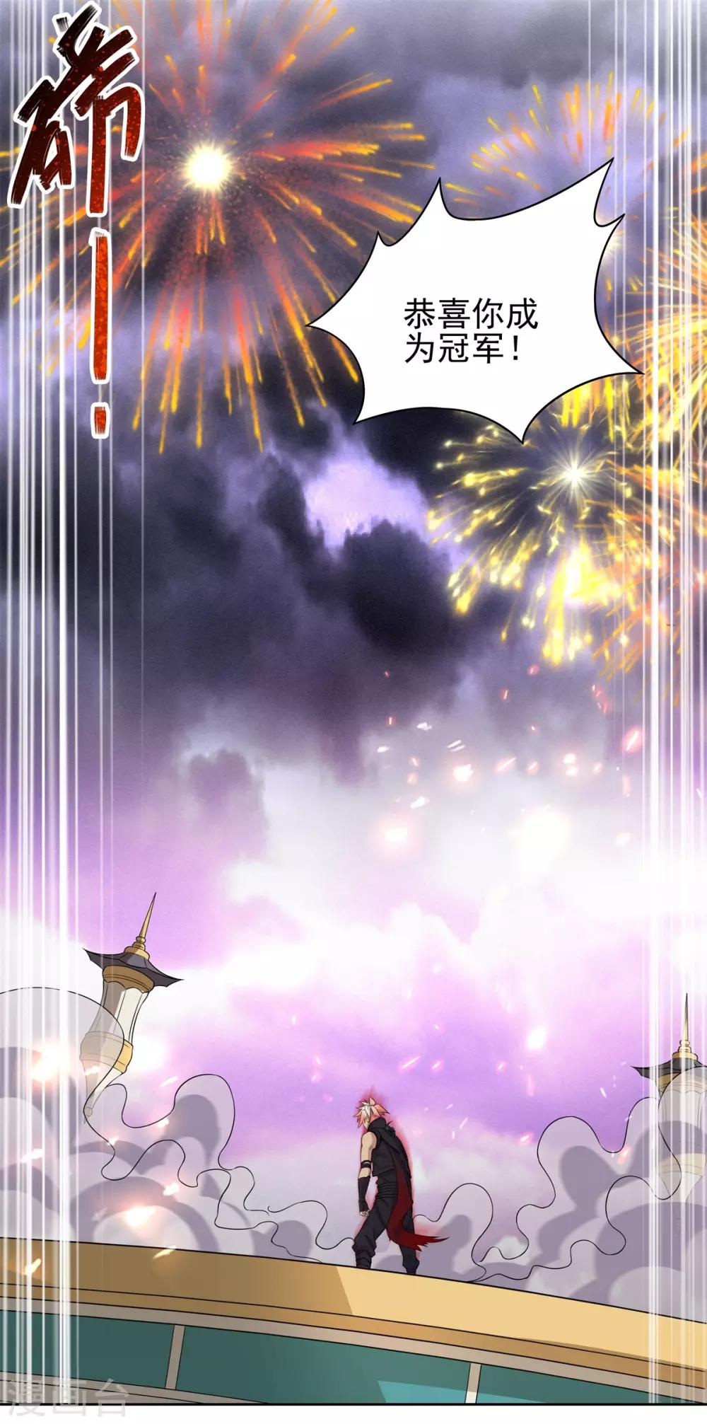 第69话 变天了-第73话