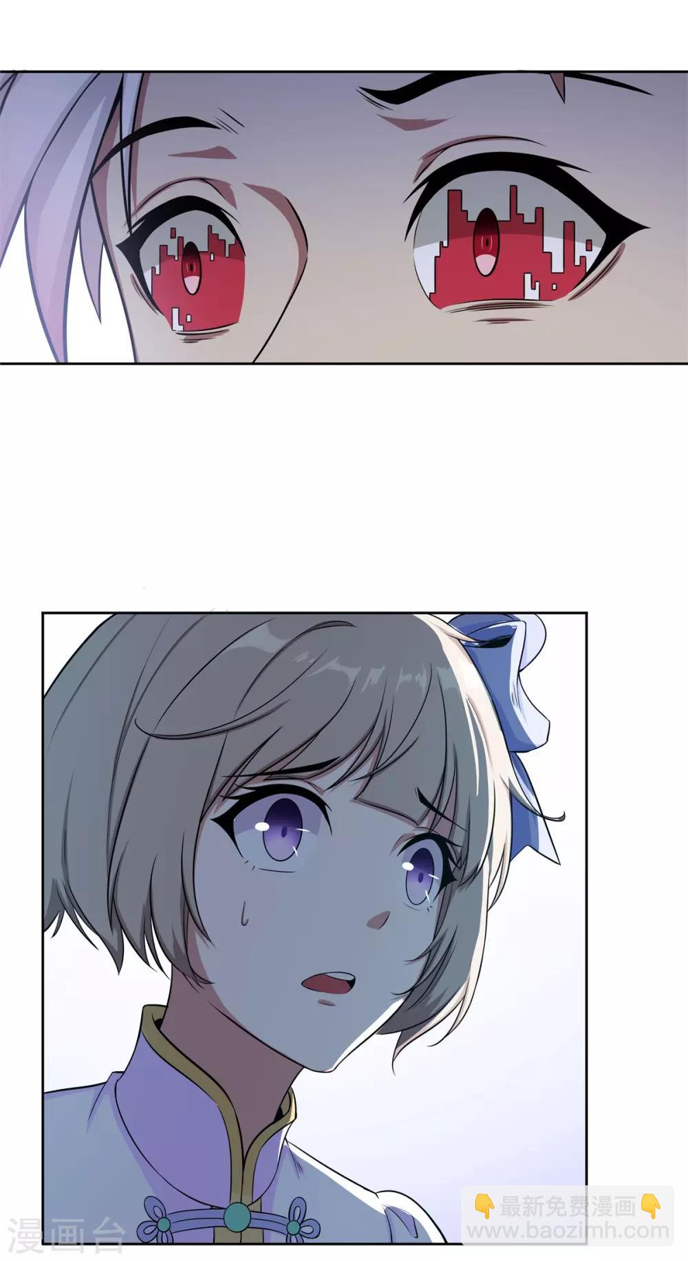 第69话 变天了-第73话