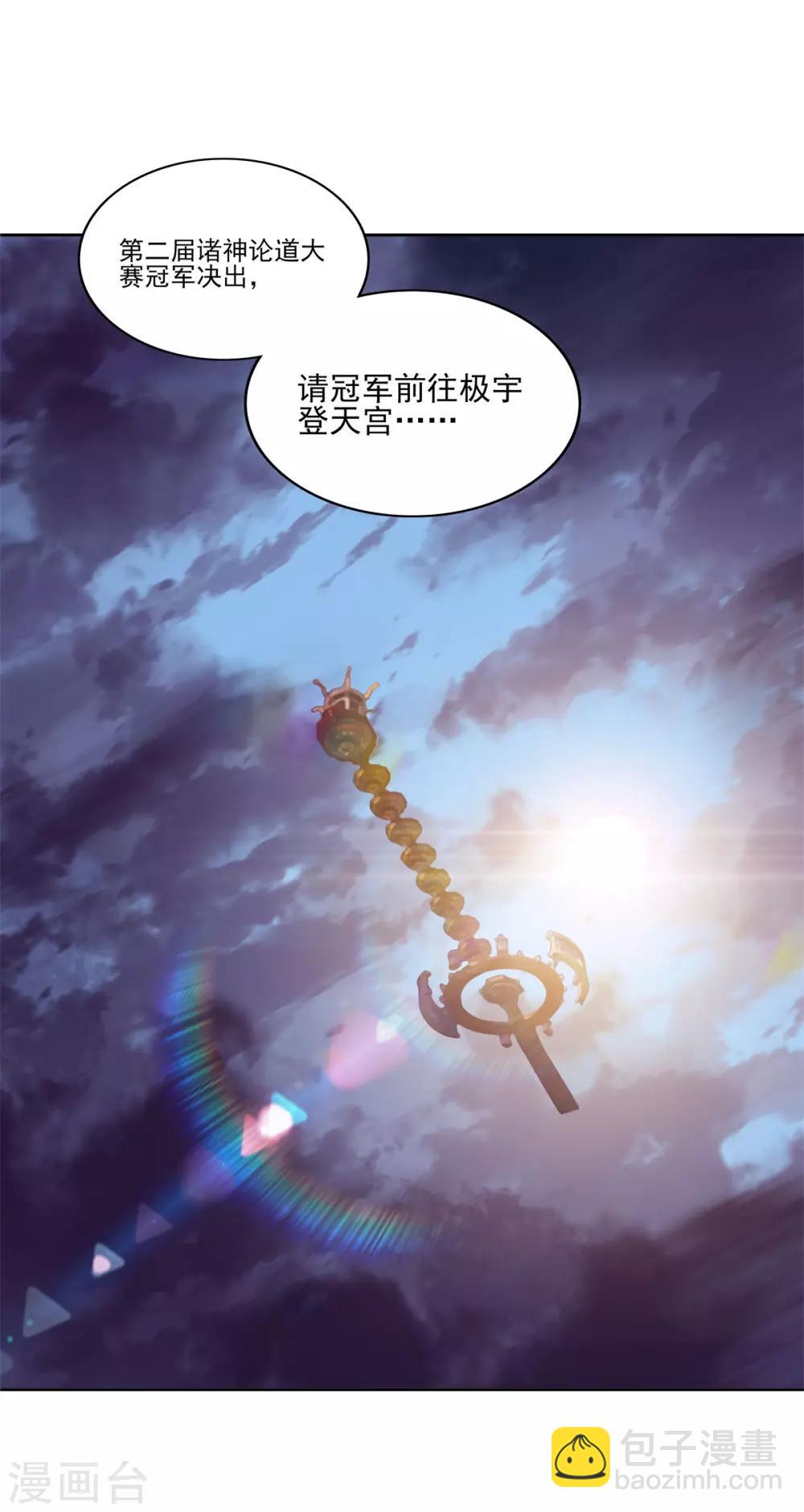 第69话 变天了-第73话