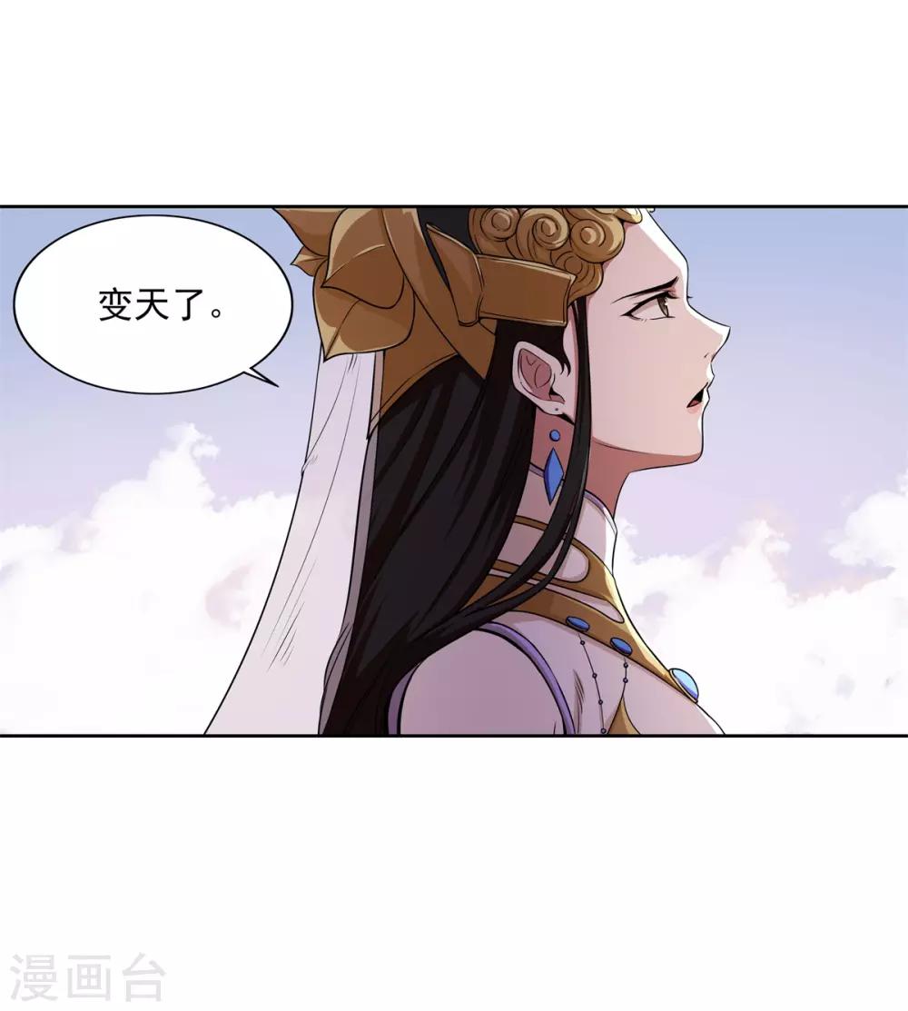 第69话 变天了-第73话