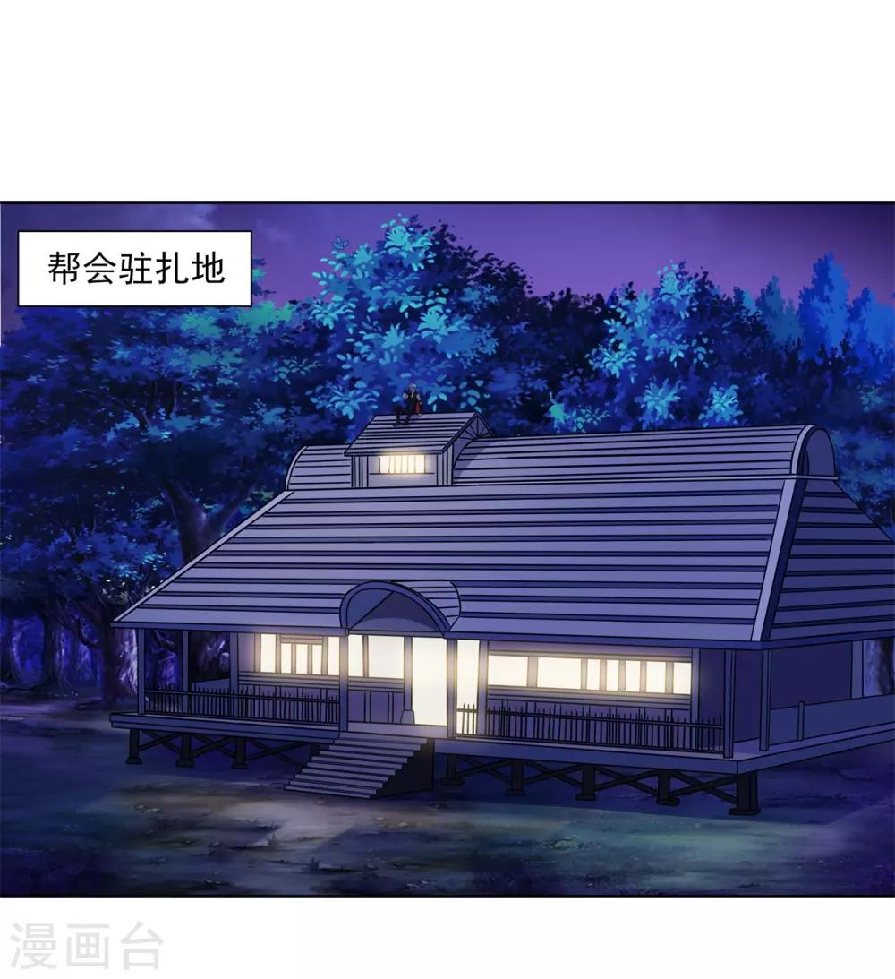 第69话 变天了-第73话