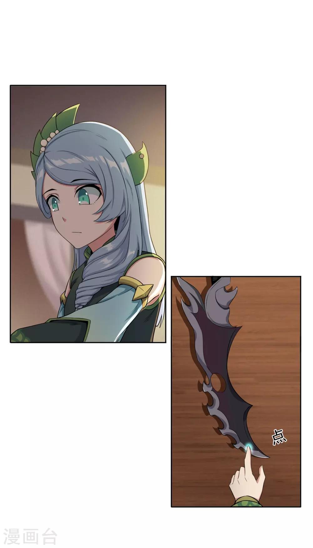 第69话 变天了-第73话