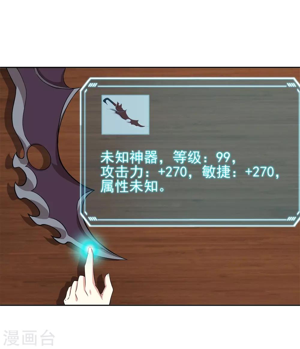 第69话 变天了-第73话