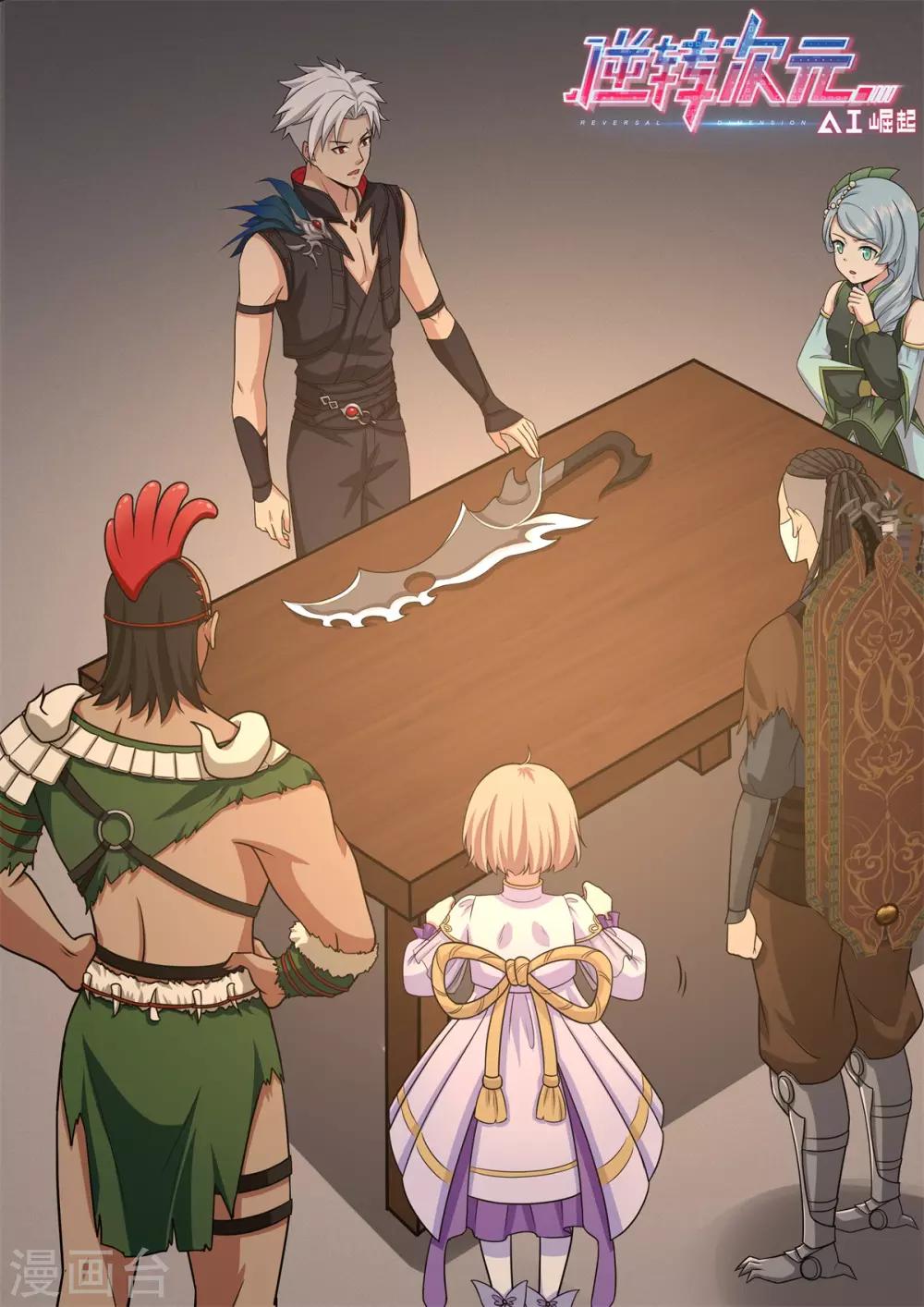 第71话 携带病毒的进入器-第75话