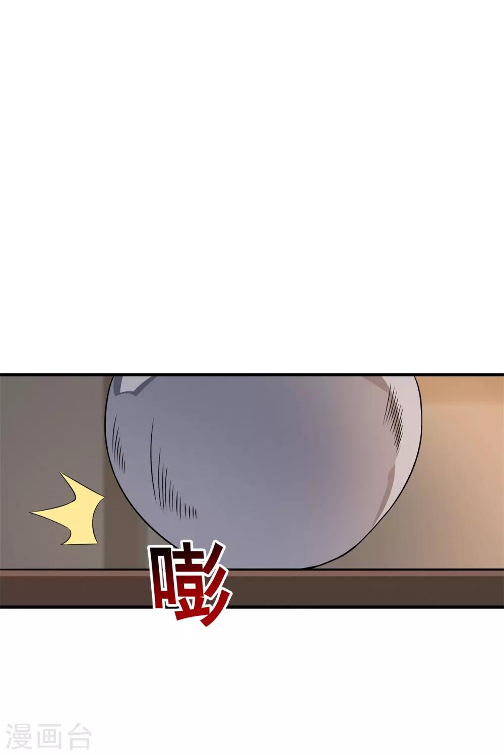 第71话 携带病毒的进入器-第75话