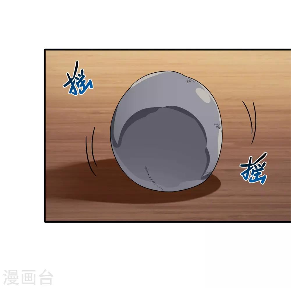 第71话 携带病毒的进入器-第75话