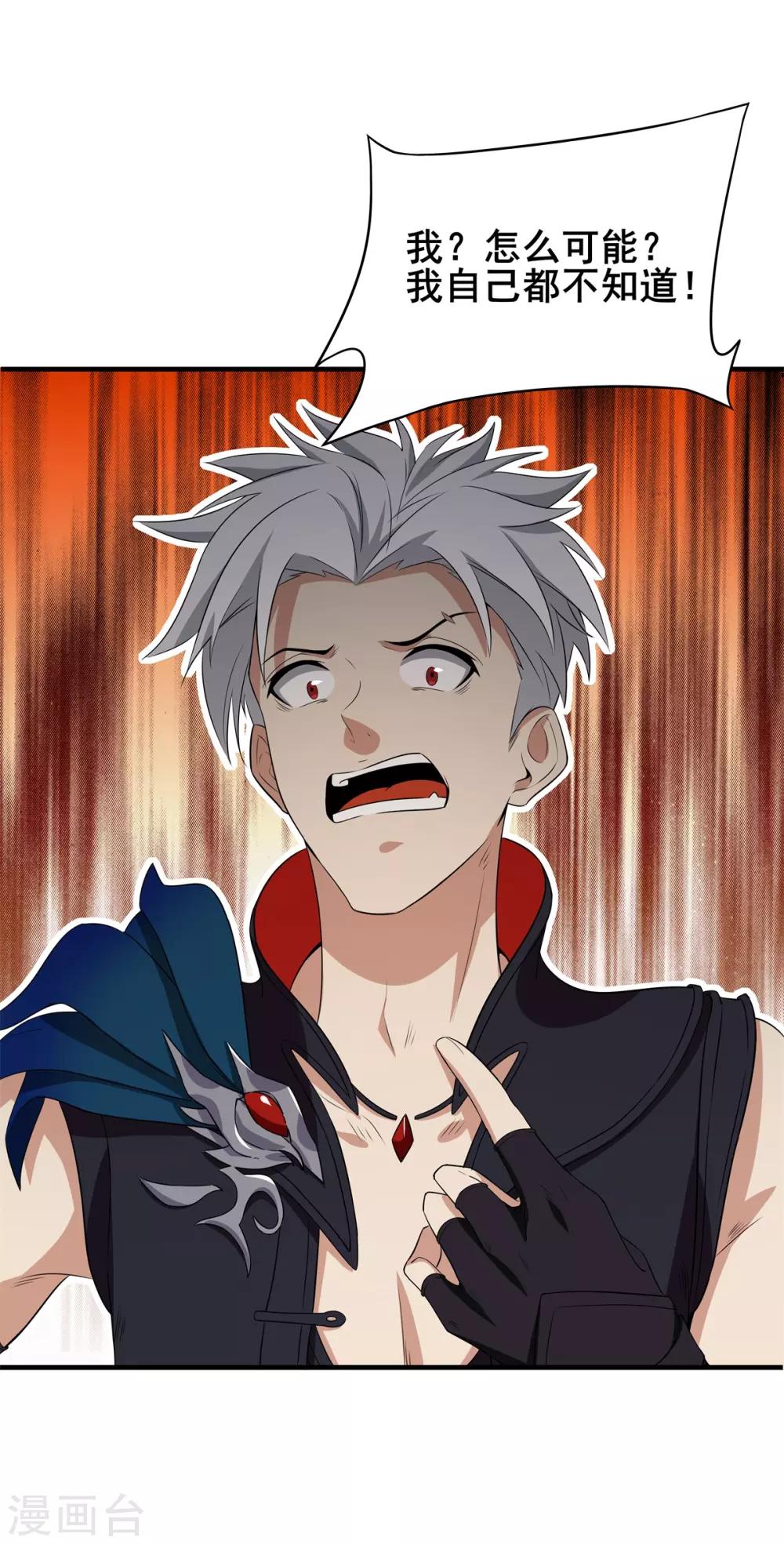 第71话 携带病毒的进入器-第75话