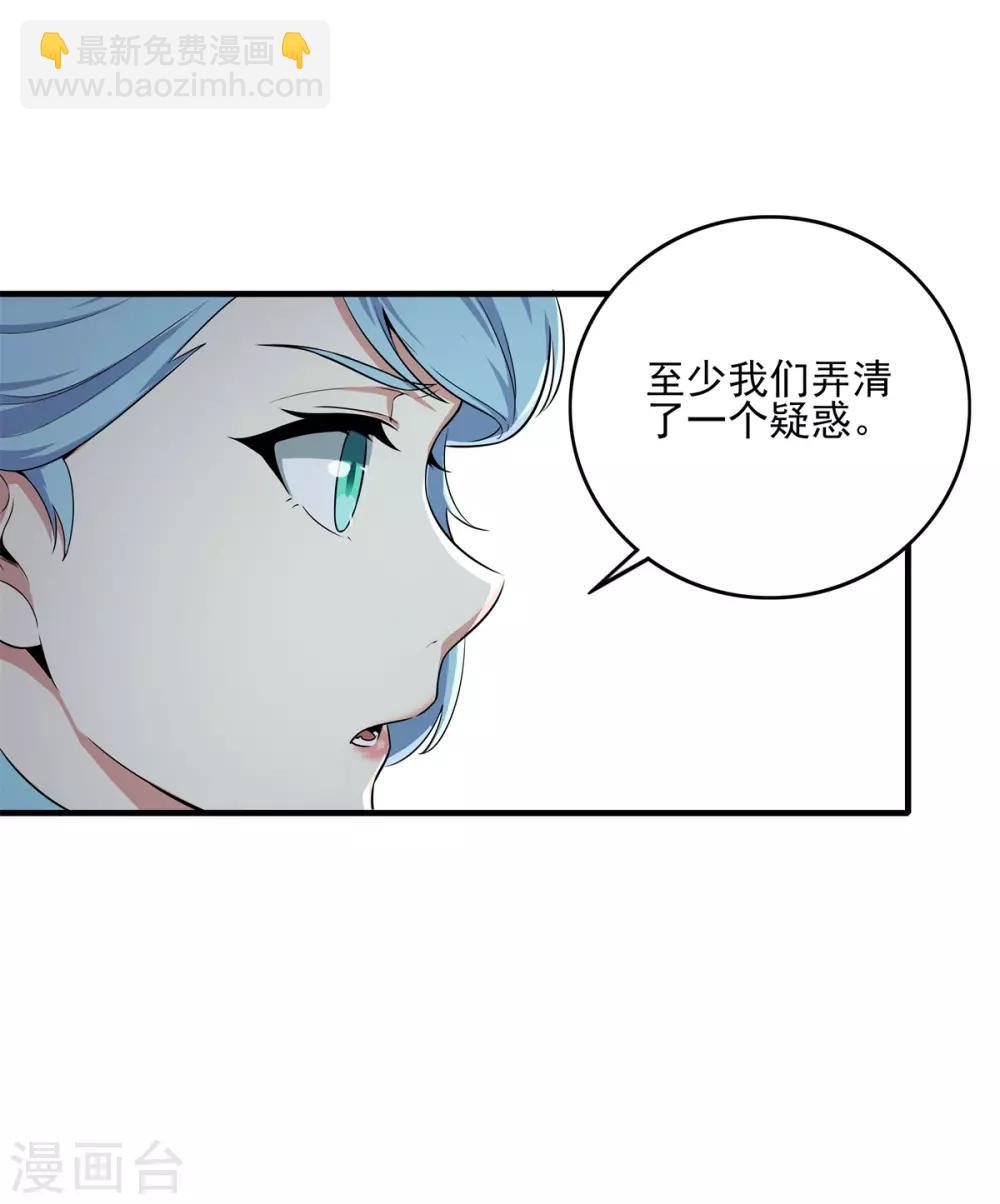 第71话 携带病毒的进入器-第75话